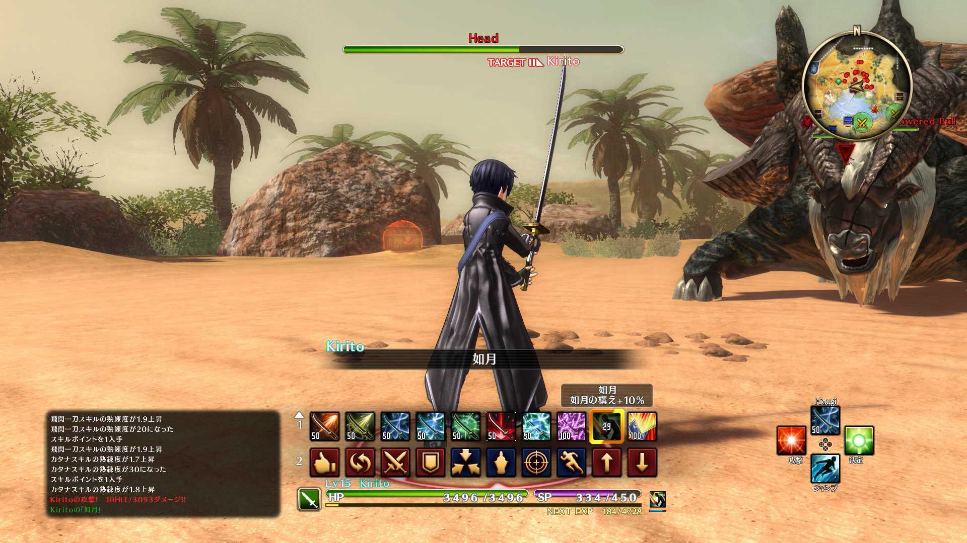 Sword Art Online: Hollow Realization, PC Gameplay, 1080p HD